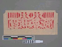 藏品(答神恩刻紙錢)的圖片